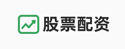 配资库